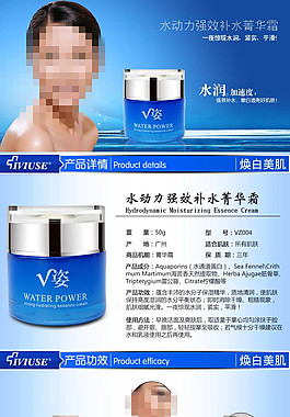 化妝品詳情頁