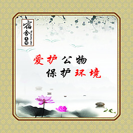 宿舍文明