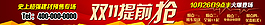 雙十一