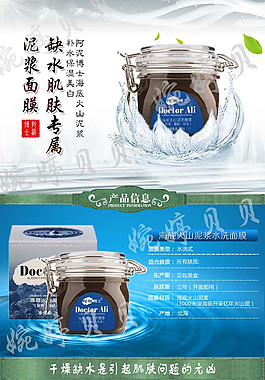 淘寶化妝品