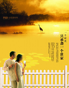 房地產(chǎn)海報設(shè)計