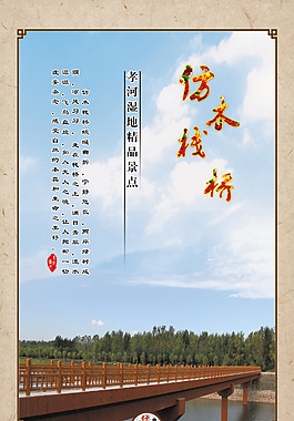 公園橋景光