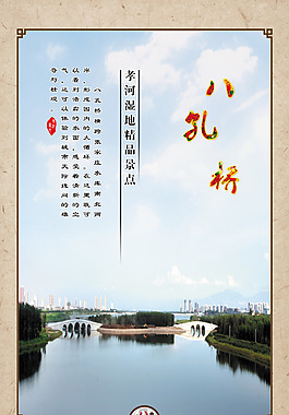 濕地公園中國風景色