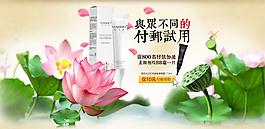 護(hù)膚模板