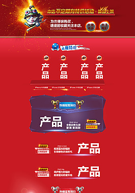二級頁面模版設(shè)計