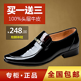 專柜正品男士皮鞋。