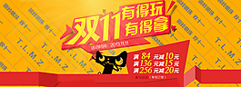 雙十一宣傳模板