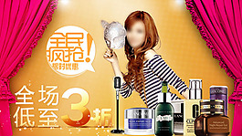打折女装模板