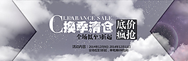 清倉模板