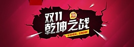 雙十一海報(bào)