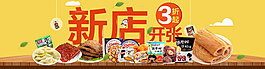 美食鉅惠