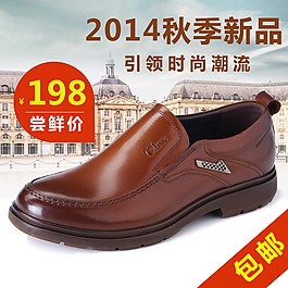 男鞋秋季上新直通車。