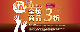 淘寶雙十一模板