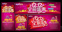 淘寶雙十一