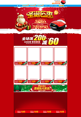 圣誕節(jié)專題首頁
