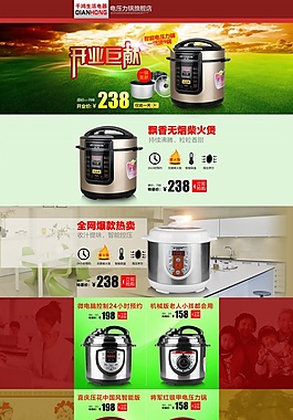 淘寶網(wǎng)頁設(shè)計(jì)模板