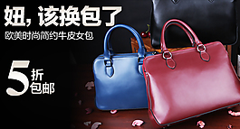 女包钻展图  高端大气奢华