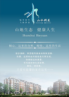 房地產(chǎn)廣告