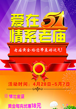 愛在五一