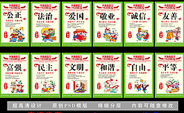 價(jià)值觀國畫
