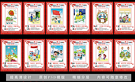 價(jià)值觀漫畫
