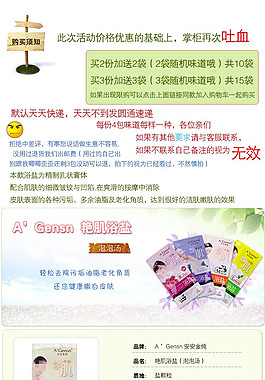 天貓化妝品詳情頁(yè)
