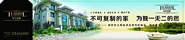 房地產圍擋