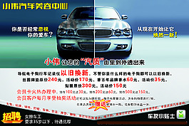 汽車美容中心