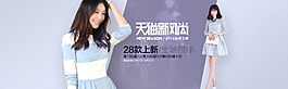 天貓新風(fēng)尚海報(bào)