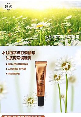 洗發(fā)護發(fā)水詳情頁