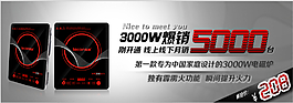 電磁爐爆銷5000臺