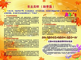 秋季