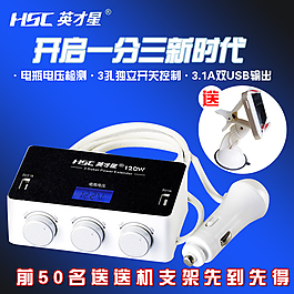 車用點煙器首圖