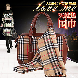 女包直通車圖