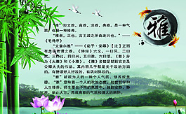 雅