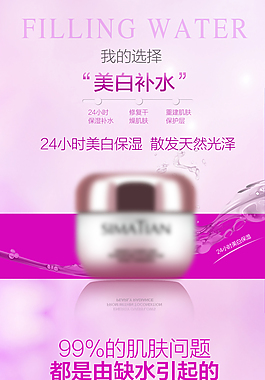 化妝品詳情頁