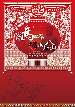 中國(guó)風(fēng)海報(bào)