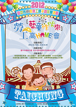 兒童海報設(shè)計