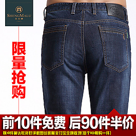 淘寶男裝牛仔褲直通車圖