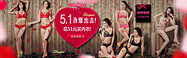 女裝海報