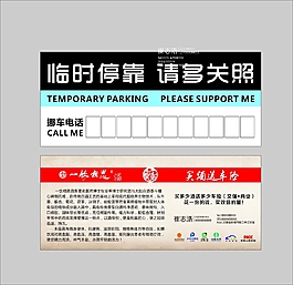 停車卡