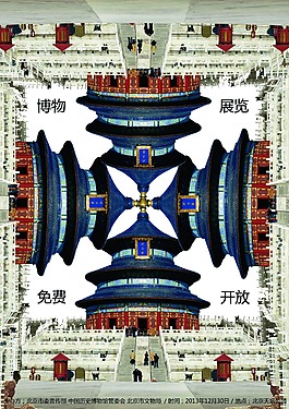 公益海报