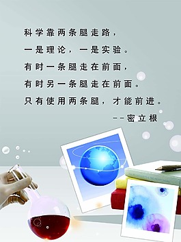 名人名言  密立根