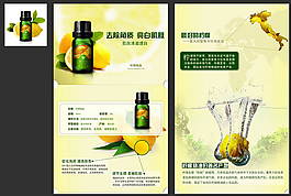 檸檬精油淘寶詳情頁