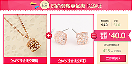 淘寶關(guān)聯(lián)銷(xiāo)售圖片