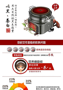 淘宝护肤化妆品详情页