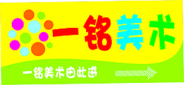 畫(huà)室的五顏六色