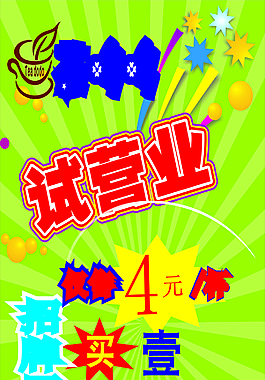 綠色的展架