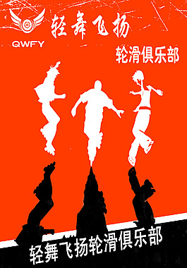 輪滑海報(bào)X展架