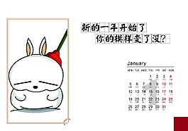 個性輕松小臺歷
